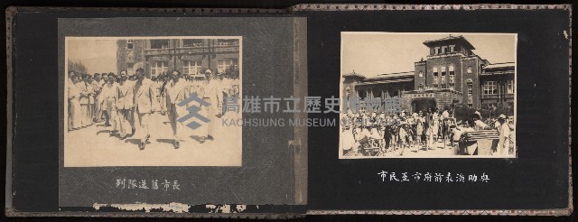 高雄市首屆（民選）市長競選紀錄攝影第二冊（相冊）藏品圖，第49張