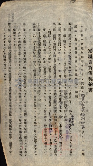 州有建物綴
（昭和十一年度）藏品圖，第51張