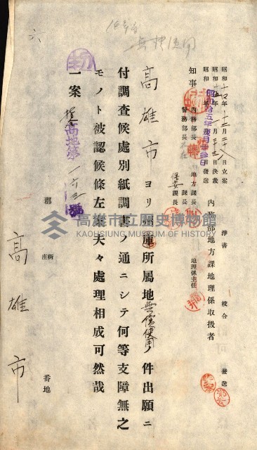 州有地無償貸付綴（土地貸下關係－廿七之六）藏品圖，第50張