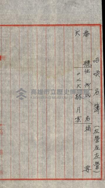 專用道路倉庫買收綴藏品圖，第50張