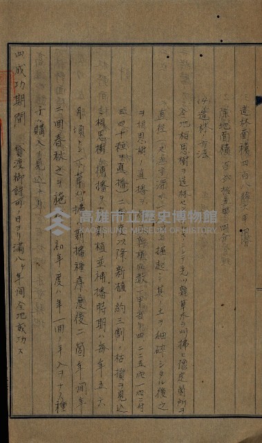 貸渡（旗山郡－許可人美濃信用組合）藏品圖，第53張