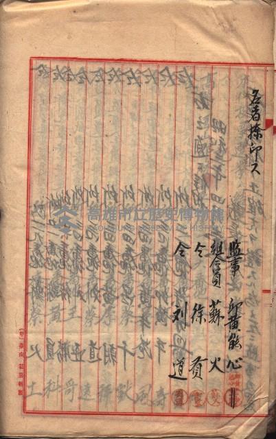 漁業組合登記書類綴入帳 
（申產第拾七號）藏品圖，第50張