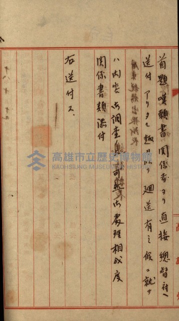 雜件綴（林野）藏品圖，第52張