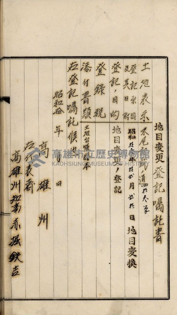 鳳山機場藏品圖，第50張