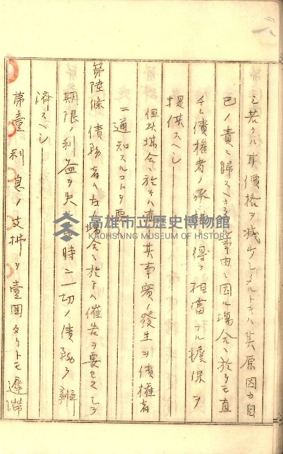 公証書式參考書（甲、乙追加）藏品圖，第50張