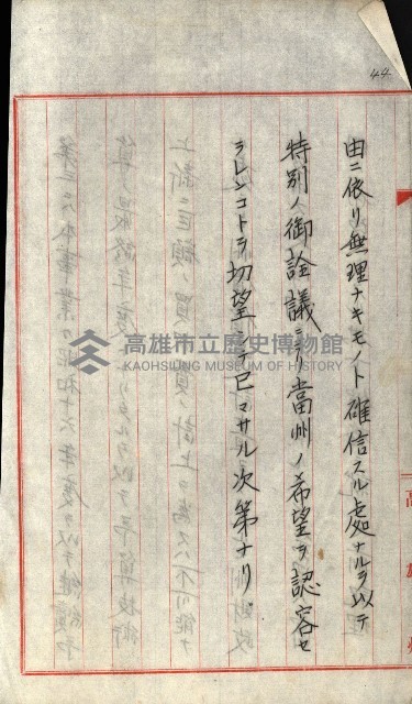草衙重工業用地藏品圖，第49張