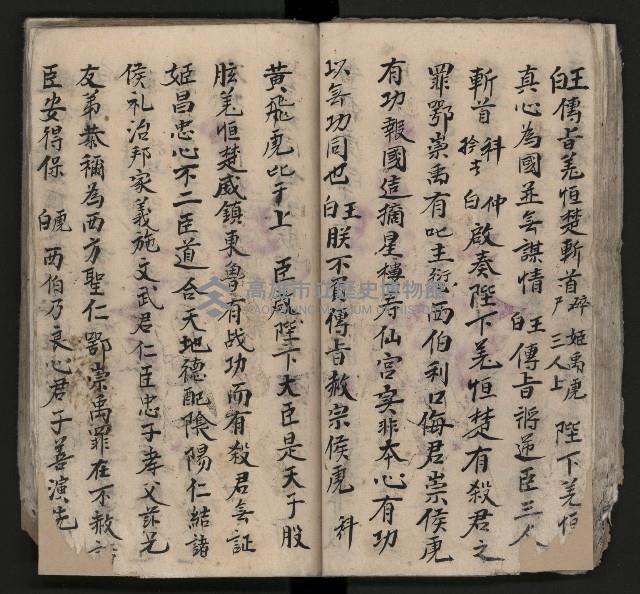 皮影戲劇本《平遊記》、《封神榜》藏品圖，第50張