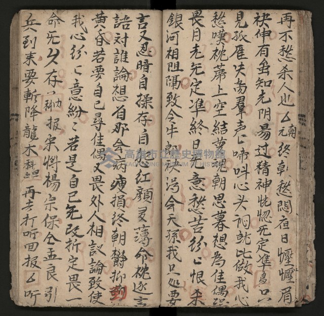皮影戲劇本《楊宗保、穆桂英》藏品圖，第50張
