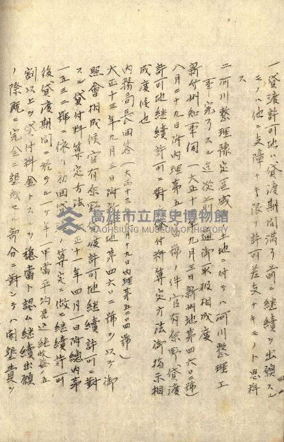 臺灣地理例規別冊（大野）藏品圖，第50張