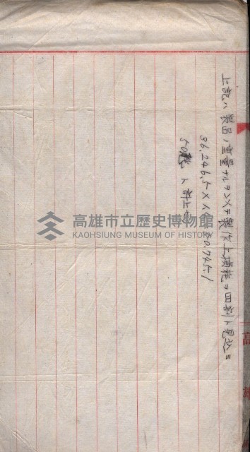雜書類綴（州有財產係）藏品圖，第50張