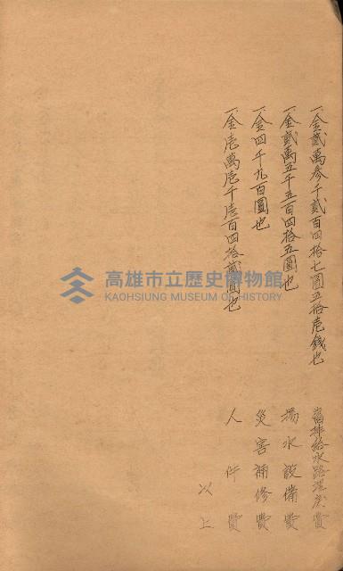 南日本鹽業株式會社藏品圖，第50張