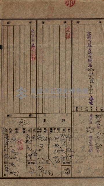 國有財產貸付許可綴（高雄州鳳山郡）藏品圖，第50張