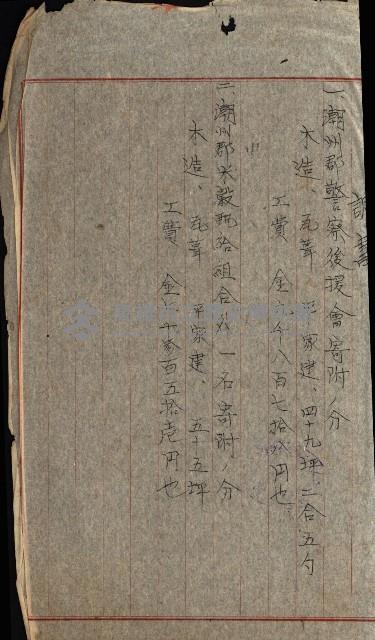 建物寄附受納藏品圖，第50張