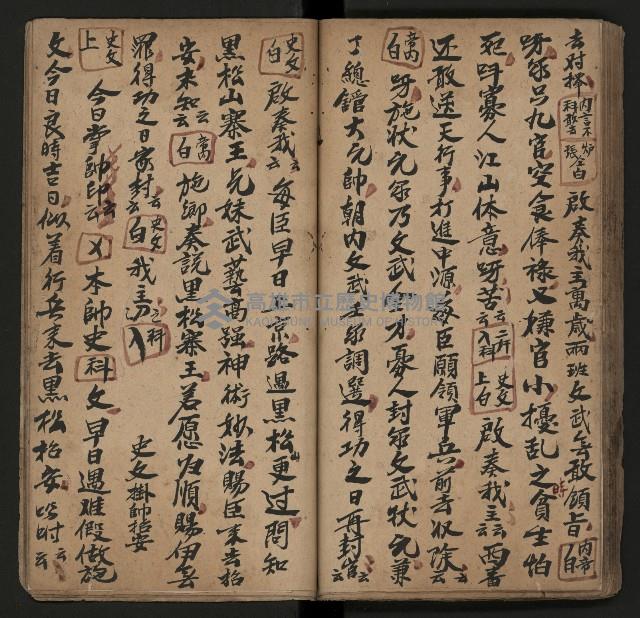 皮影戲劇本《月臺夢 龍頭寶劍記》藏品圖，第50張