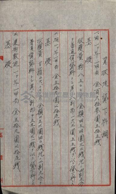 州財產處分藏品圖，第50張