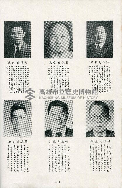 《台灣省首屆議壇暨基層政治概錄》藏品圖，第49張