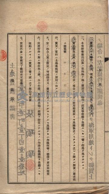 高臨營第一號ノ內三第（6）號
（竹子港、港口崙）藏品圖，第50張