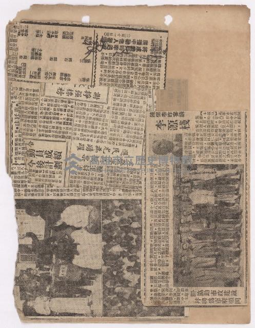 選舉相關剪報彙集藏品圖，第49張