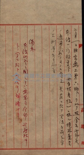 雜件藏品圖，第50張