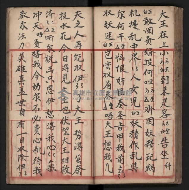 皮影戲劇本《朱鳴鳳登台》藏品圖，第50張