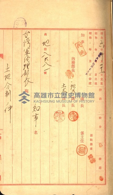 陸軍用地藏品圖，第50張