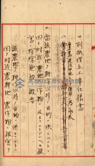 雜件綴
（其之他－十三之十一）藏品圖，第55張
