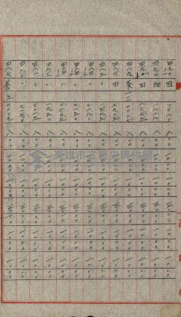 州有地賣拂許可綴（日本石油製油工場敷地）藏品圖，第49張