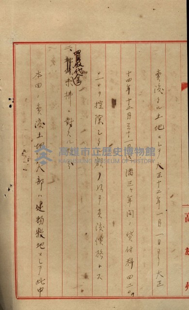 罹災救助基金所屬地處分關係書類
（罹災救助二十之八）藏品圖，第50張