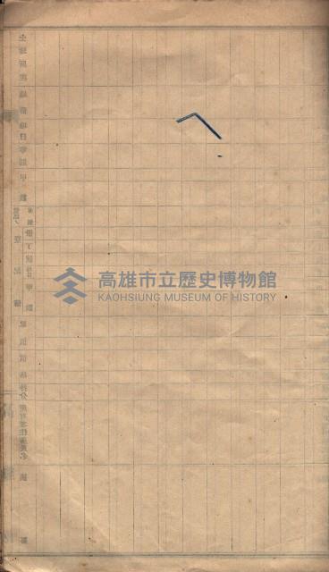 馬臨營一號ノ內三第（1）號
－第一號ノ內九第（1）號藏品圖，第50張