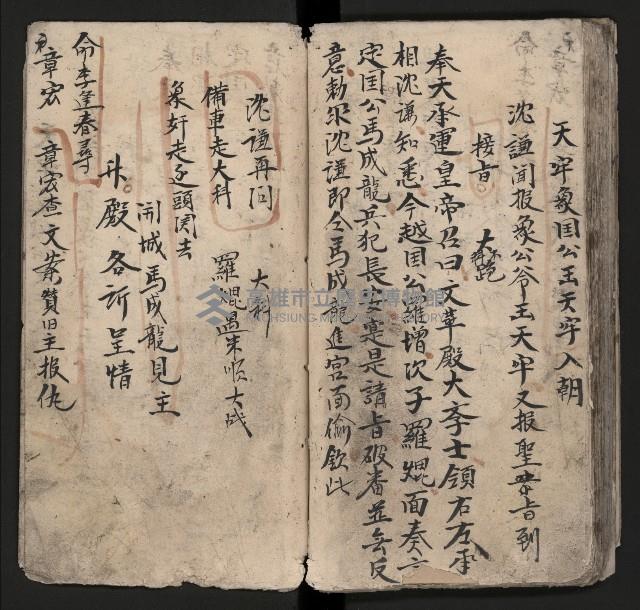 皮影戲劇本《粉粧樓 第二冊》藏品圖，第50張