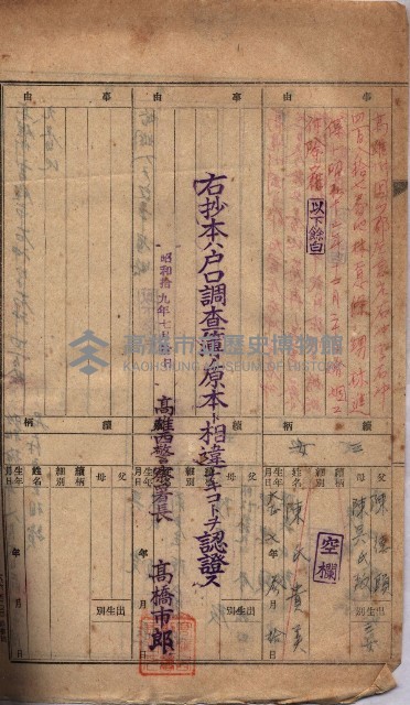 臨營第六三三號ノ二（策六3追）
（右冲字右冲）藏品圖，第50張