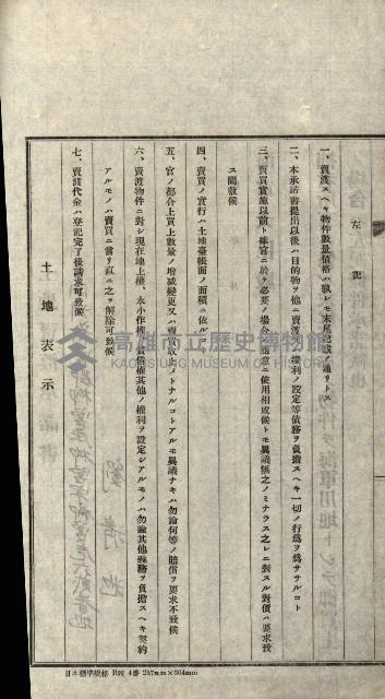 馬補第六號藏品圖，第50張