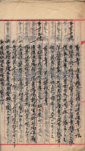 漁業組合登記申請書類綴入帳
（漁申第二號）藏品圖，第50張