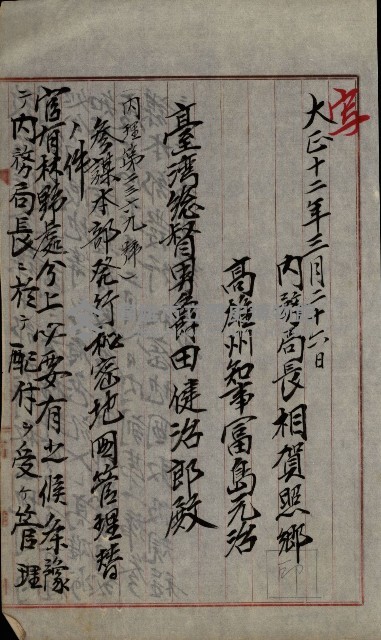 祕密地圖ニ關スル書類（高雄州）藏品圖，第51張