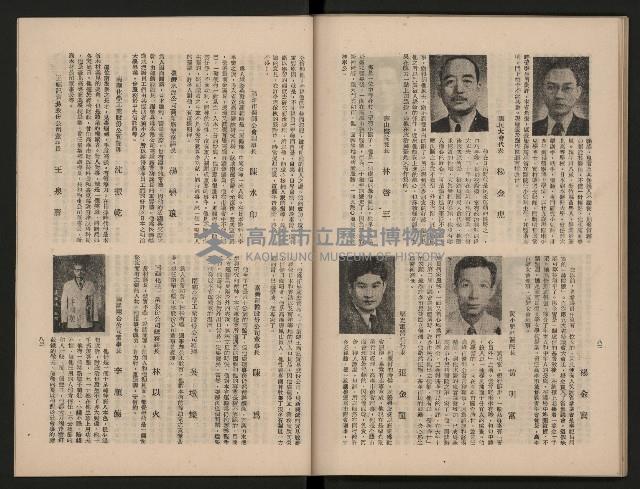 《大高雄》藏品圖，第49張