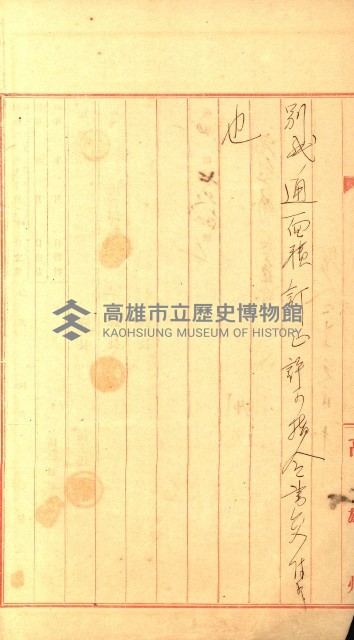 壽山公園貸下書類（指令第二一八號許可）藏品圖，第51張