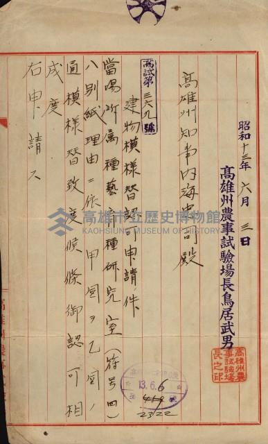 模樣替及造築承認綴藏品圖，第51張