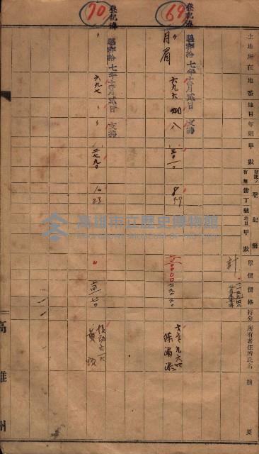 馬臨營第七三號（後協）藏品圖，第50張