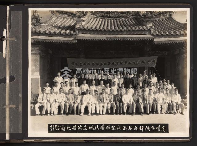 第一屆、第二屆高雄市長謝掙強市政影像紀錄（相冊）藏品圖，第49張