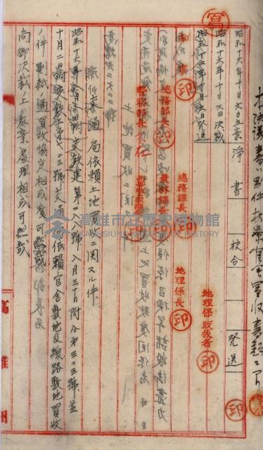 鐵道部買收用地（三塊厝、枋寮、佳冬）
（鐵道部十八之十一）藏品圖，第50張