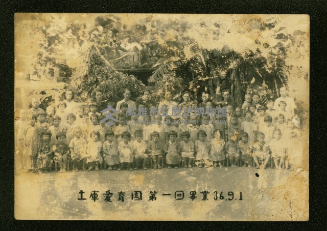 謝掙強任虎尾區長期間市政相冊藏品圖，第121張