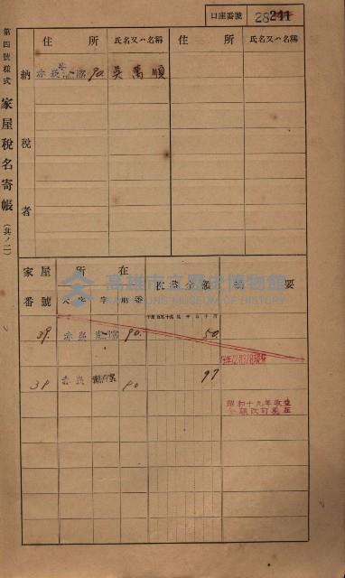 高雄州鳳山郡大寮庄赤崁家屋稅名寄帳
（三冊之內第一號）藏品圖，第50張