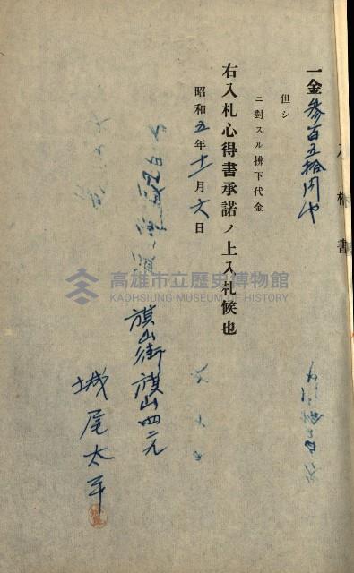 州有建物綴
（昭和四年度至昭和十年度）藏品圖，第51張