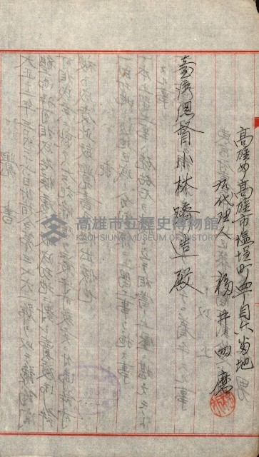 豫約開墾（荒井泰治、荒井泰男）藏品圖，第51張