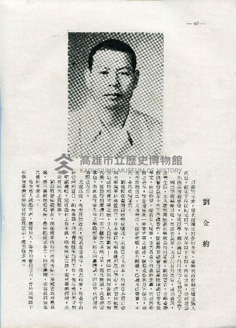 《台灣名人集》（第一集）藏品圖，第49張
