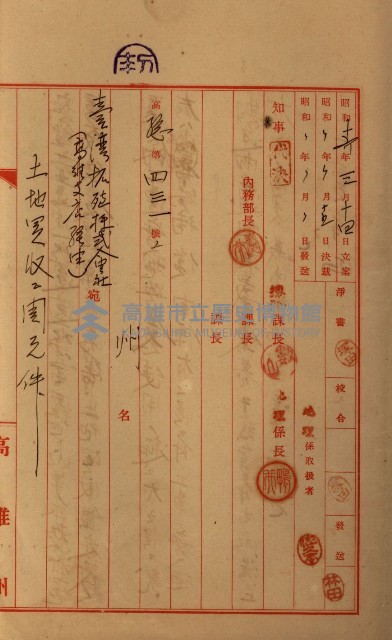 高雄工業用水道新設計畫概要藏品圖，第50張