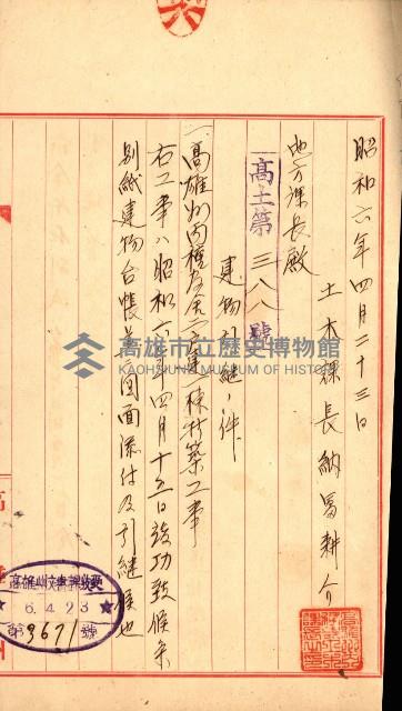 州有建物保管關係綴藏品圖，第50張