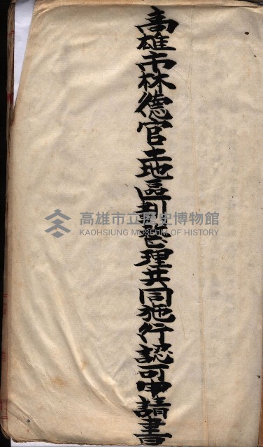 林德官土地區劃整理關係
（林德官、五塊厝關係－九之九）藏品圖，第54張