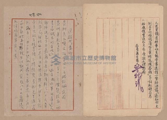 往來公文藏品圖，第49張