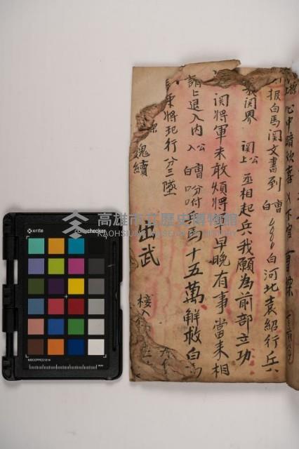 皮影戲劇本-《三國演義》藏品圖，第49張